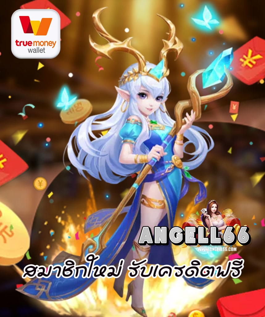 angell66 wallet
